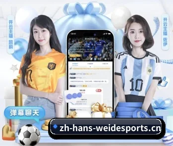 关于我们 - 体育资讯内容服务(WEIDE SPORTS)